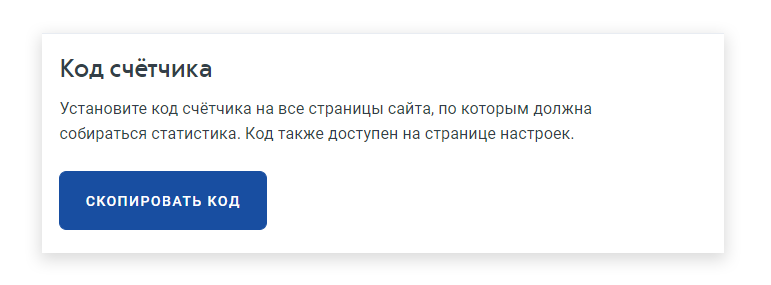 <a href="https://ads.sber.ru/help/ustanovka-schyotchika" target="_blank">https://ads.sber.ru/help/ustanovka-schyotchika</a>